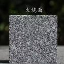 安徽 芝麻黑火烧面