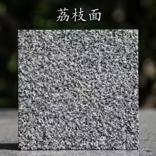 安徽 芝麻黑荔枝面