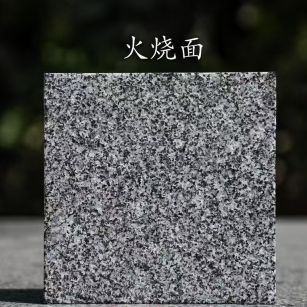安徽 芝麻黑火烧面