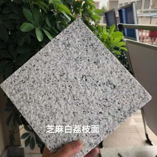 安徽 芝麻白荔枝面干挂
