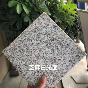 安徽芝麻白石材用途及优势介绍