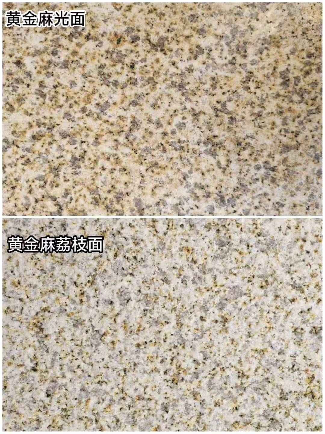 安徽 黄金麻光面，荔枝面