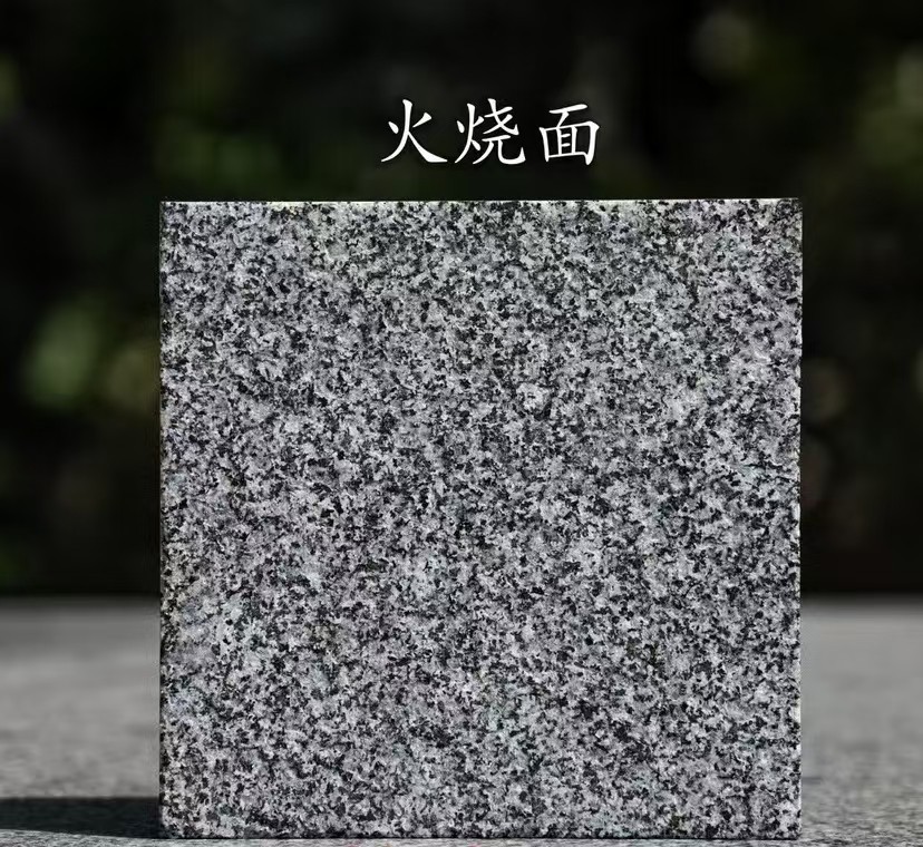 安徽 芝麻黑火烧面